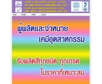 บริษัท ยูสเวลล์ดีเวลลอปเม้นท์ จำกัด - usewelldevelopment.co.th