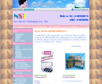 ห้างหุ้นส่วนจำกัด นิว เซอร์วิส เทคโนโลยี่ - nst-tech.com