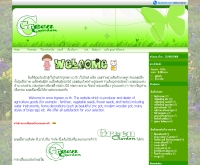 บริษัท ที.อาร์.กรีน จำกัด - trgreen.co.th