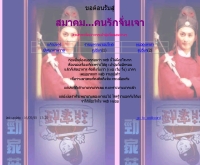 สมาคมคนรักจั่นเจา - geocities.com/junjao_fans