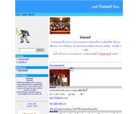 บ้านดนตรี - freethailand.com/indexsite.php?username=inta1538