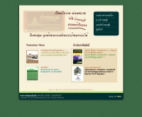 ดอนแก้ว วิลเลจ - banbhalabhume.com