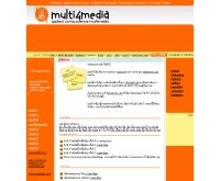 มัลติโฟร์มีเดีย - multi4media.com