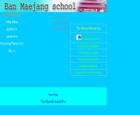 โรงเรียนบ้านแม่จ๊าง - school.obec.go.th/banmaejang