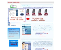 ไทยเว็บแพค - thaiwebpack.com