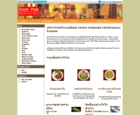 ฟรอนท์ พาร์ค - frontpark.com