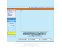 ด่านตรวจคนเข้าเมืองแม่สะเรียง - www2.se-ed.net/msrimm