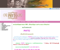 โฟโต้1999 - phyto1999.com