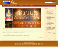 สำนักงานกฎหมายธรรมนิติ - thailandlawoffice.com