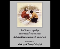 บริษัท เอส พี โทนเนอร์ ปริ้น จำกัด - sptonerprint.com