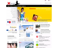 อาร์เอ็กซ์ไทย - rxthai.com