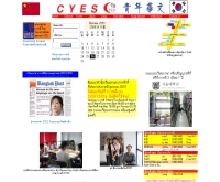 โรงเรียนสอนภาษา CYES - cyes-easykorean.com