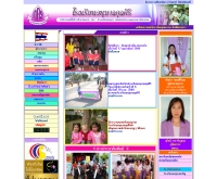 โรงเรียนอนุบาลกุลศิริ - kulsiri.com