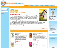 มาย บางกอก มีเดีย - mybangkokmedia.com