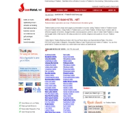 สยามโฮเต็ล - siamhotel.net