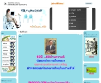 สะดุด - sadood.com