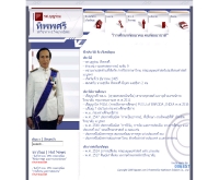 รองศาสตราจารย์ บุญร่วม ทิพพศรี - tippasri.com