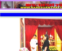 พระนเรศวร - naresuanthai.com