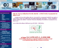 ห้างหุ้นส่วน ออราเคิล เคมีคอล  - oraclechem.com