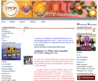โอทอปสระบุรี - otopsaraburi.com