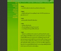 สันติสมุนไพร - santiherb.com