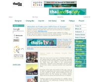 ไทยแลนด์ โซไซตี้ - thaiso.com