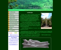 วัดป่าภูก้อน - watpaphukon.org
