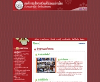 องค์การบริหารส่วนตําบลแม่ลาน้อย - maelanoi.org