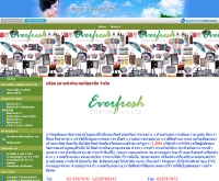 เอเวอร์เฟรชไทย - everfreshthai.com