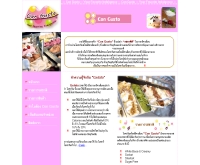 คอนกัสโต้-ไอศกรีม - congusto-icecream.com