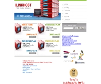 ไอลิงค์โฮส - ilinkhost.com