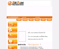บิลพอยนท์  - billpointinter.com