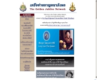 กาญจนาภิเษก - kanchanapisek.com