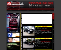 บริษัท หมูดิเวลลอปเมนท์ จำกัด - mue-car.com