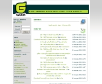 เกลอ - gler.net