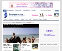 ทัวริสซึม ภูเก็ต - tourismphuket.com