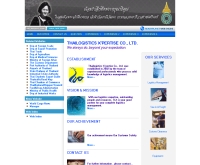 บริษัท ไทยโลจิสติคส์เอ้กซ์เพอร์ทีส จำกัด - thailogistics.com
