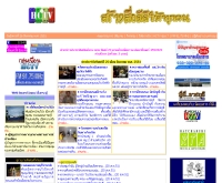 บริษัท หัวช้างเอ็นเทอร์เทนเมนต์ จำกัด
 - hctvtoyou.com