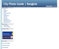 ซิตี้โฟโต้ไกด์ - cityphotoguide.com