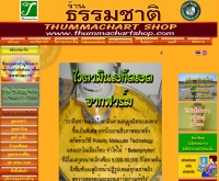 ธรรมชาติช๊อป - thummachartshop.com