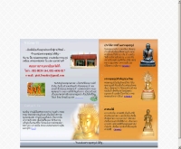 โรงหล่อพระพุทธรูป พิสิฐ  - pisit-thai.com
