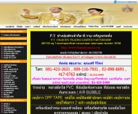 บริษัท ธันเดอร์ แพค พลาสติก จำกัด  - thunder-pack.com