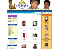 โฟนไลท์ เสื้อผ้าเด็ก - fonli.net