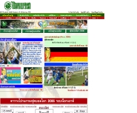 ฟุตบอลโลก 2006 : ไทยรัฐ - thairath.co.th/promote/worldcup.php
