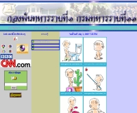 ส.อ.ธีระศักดิ์ ศรีดี - geocities.com/inf1kg