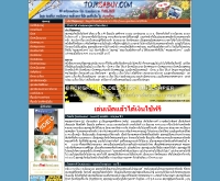 สุนทรภู่ - toursabuy.com/soontornpoo/