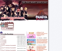 ปังย่าคลับดอทคอม - pangyaclub.com