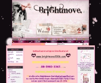ไบรท์มูฟ - brightmove2006.com