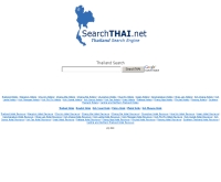 เสิร์ชไทย - searchthai.net