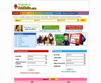 จ็อบฮัลโหล - jobhello.com